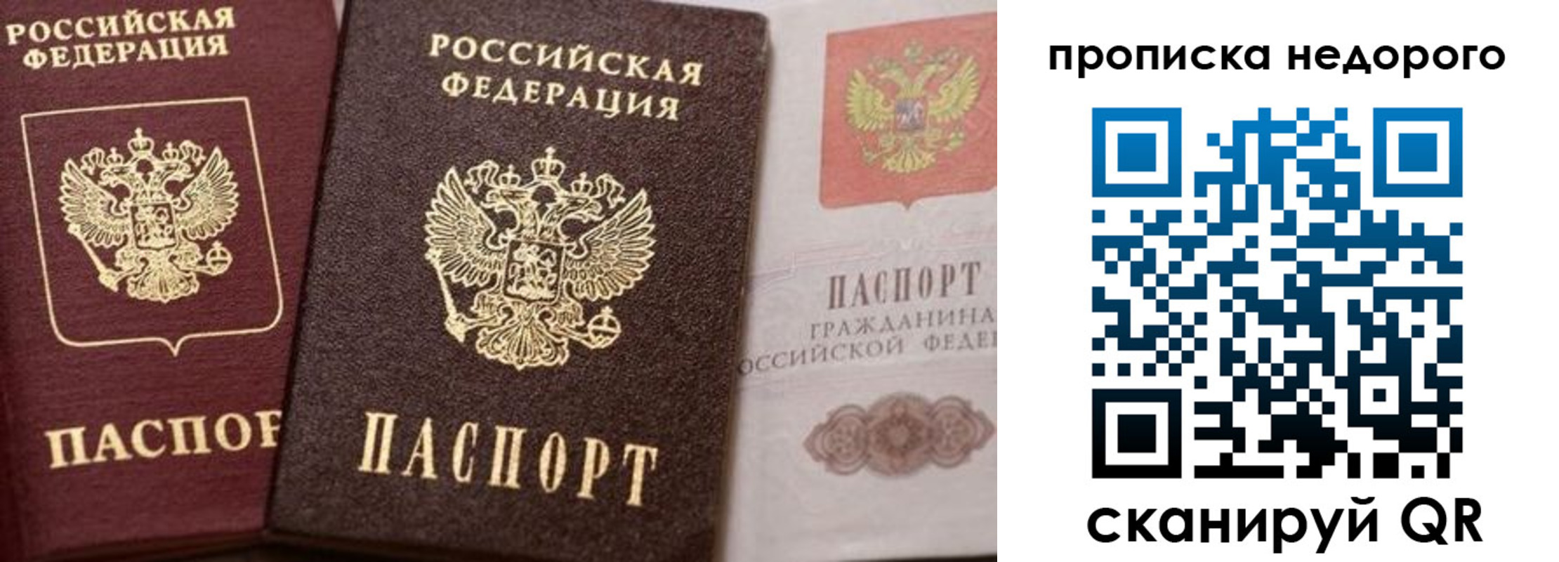 временная регистрация надежно в Зеленокумске