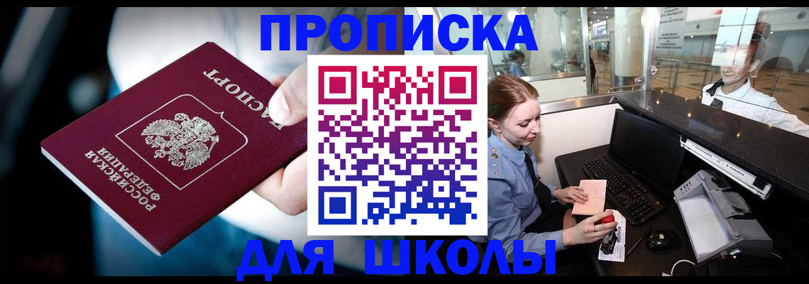 временная регистрация собственник в Зеленокумске