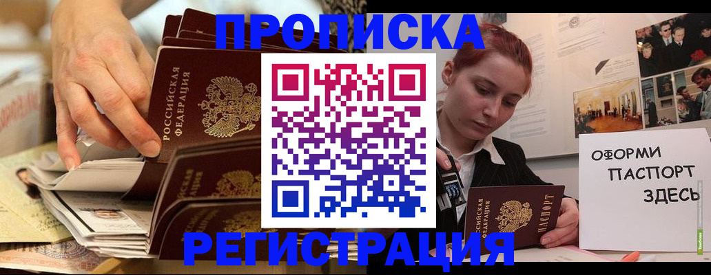 прописка для военкомата в Зеленокумске