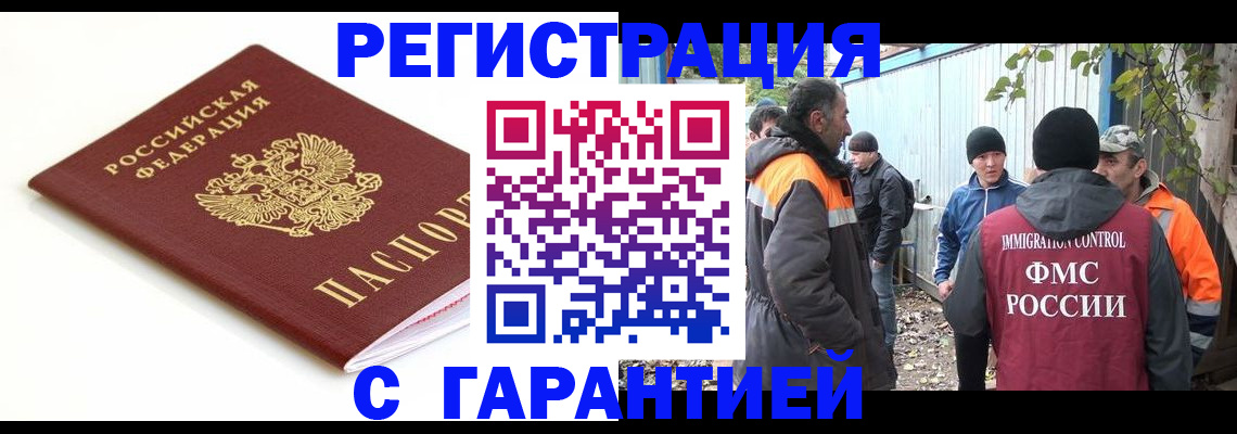 прописка в Зеленокумске