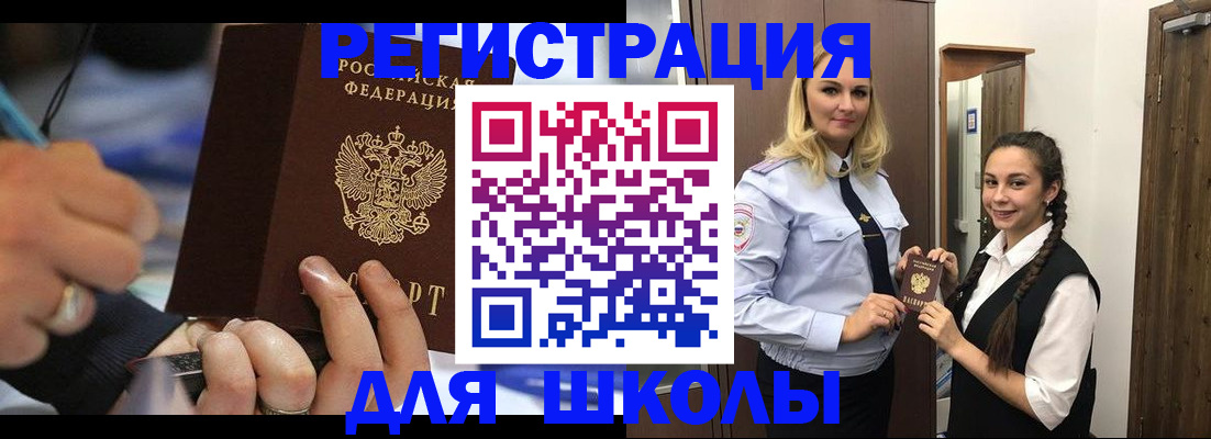 временная регистрация в Зеленокумске