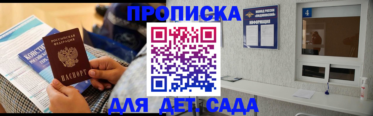 временная регистрация в квартире в Зеленокумске