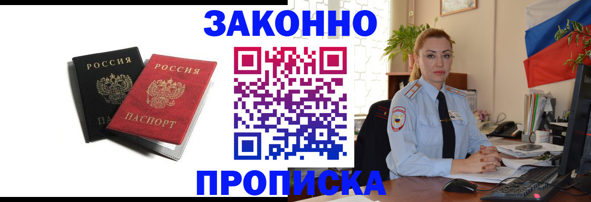 где прописаться в Зеленокумске