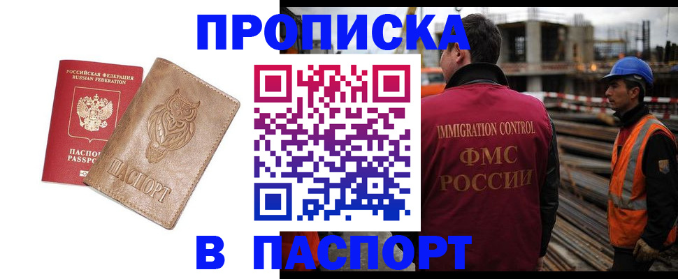 временная регистрация в квартире в Зеленокумске